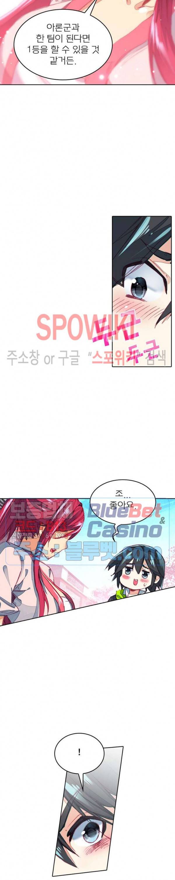 몬스터 아카데미 28화 5