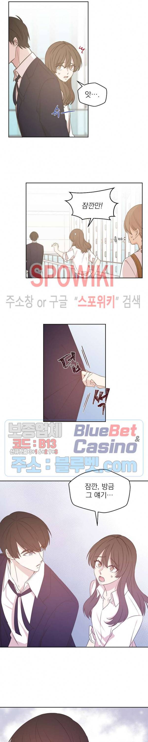 우리집 아이돌 28화 2