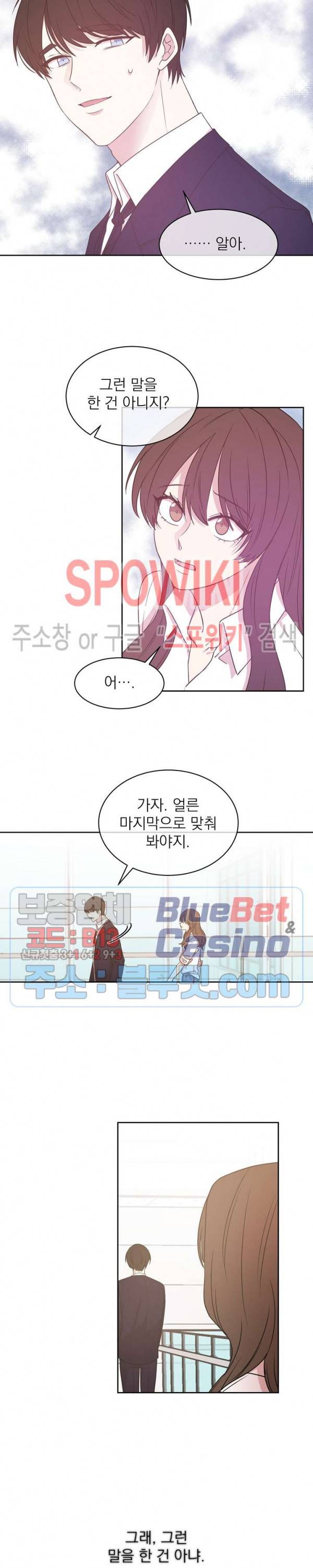 우리집 아이돌 28화 3