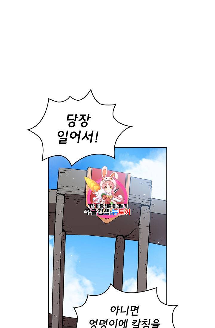 FFF급 관심용사 44화 1