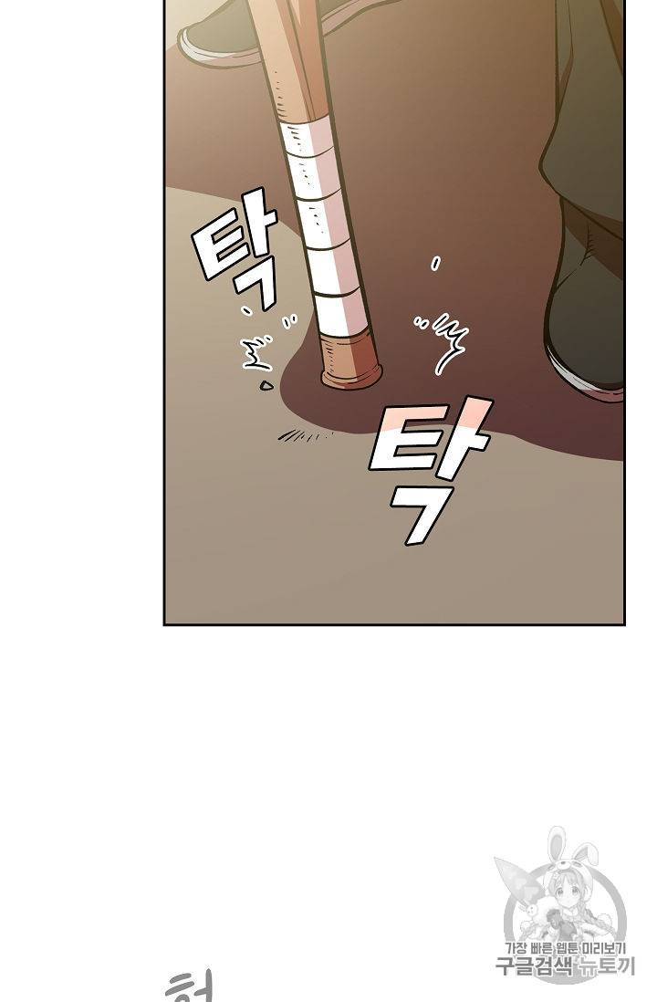 FFF급 관심용사 44화 3