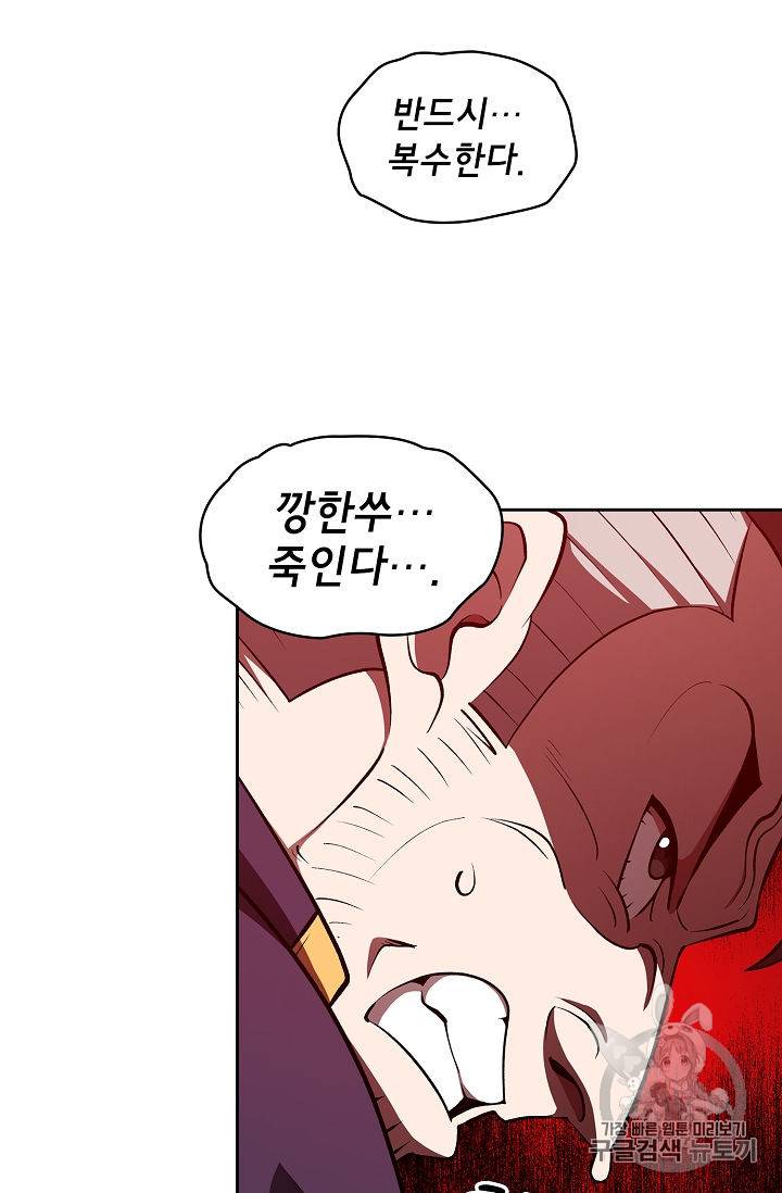 FFF급 관심용사 44화 10
