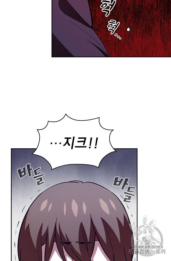 FFF급 관심용사 44화 11