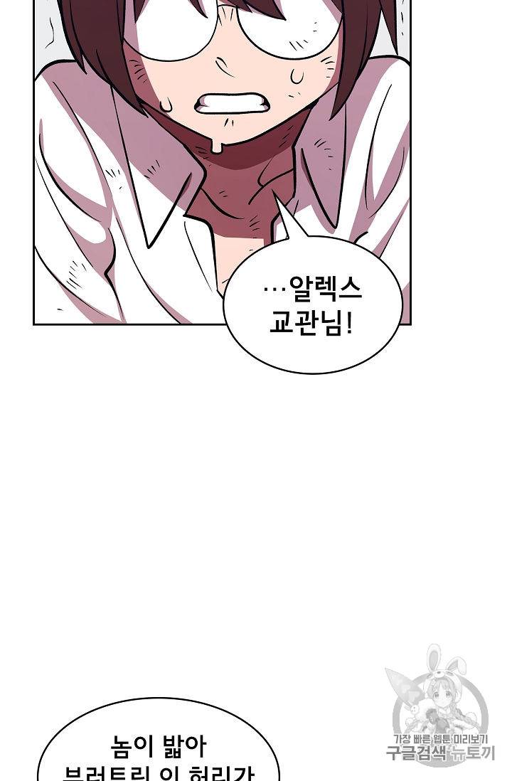 FFF급 관심용사 44화 12