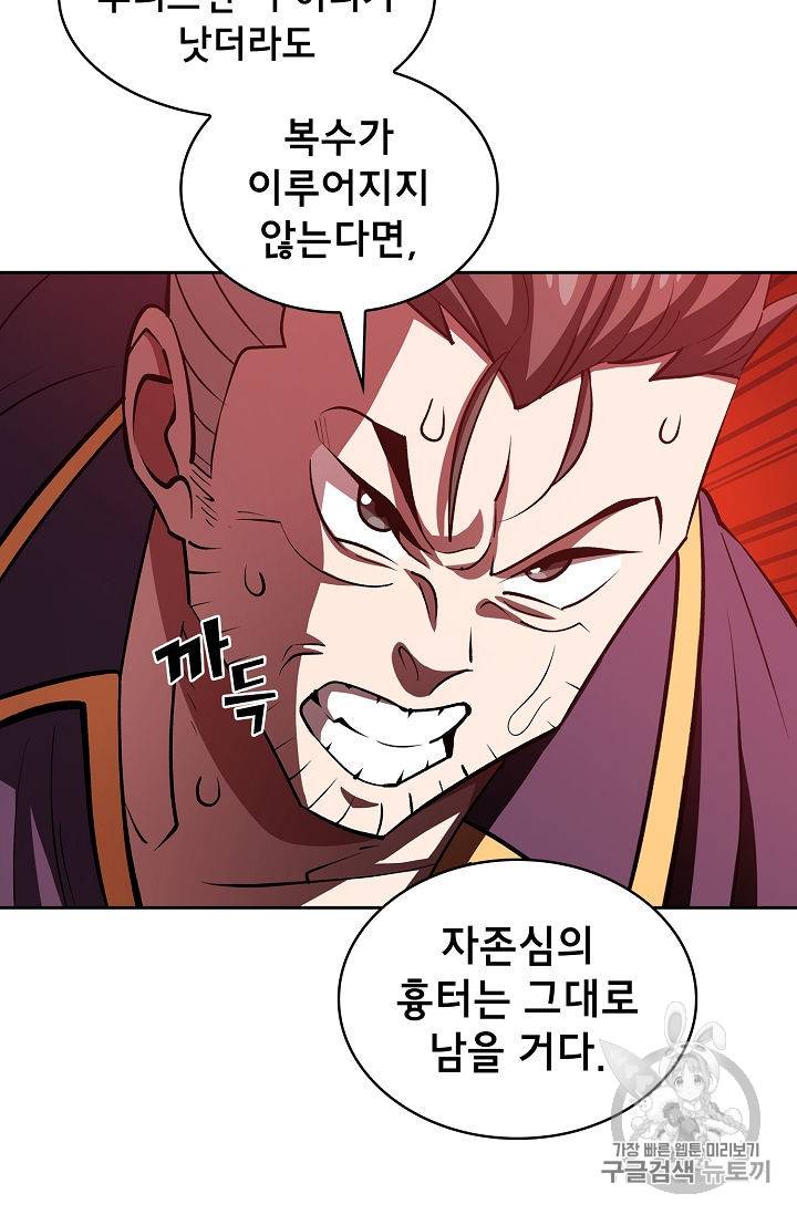 FFF급 관심용사 44화 13