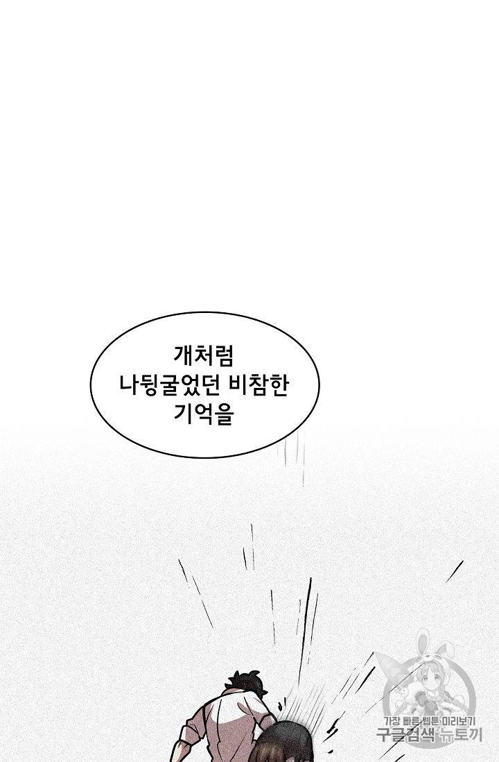 FFF급 관심용사 44화 16