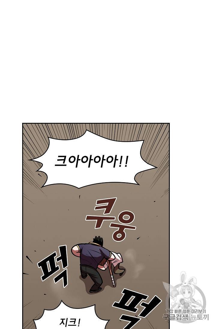 FFF급 관심용사 44화 19