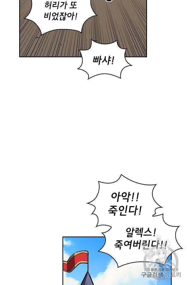 FFF급 관심용사 44화 20