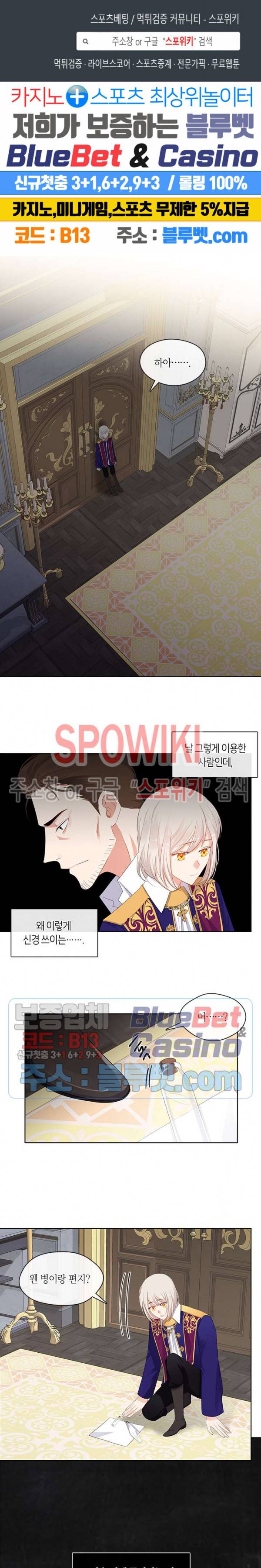 황제의 반려 79화 1