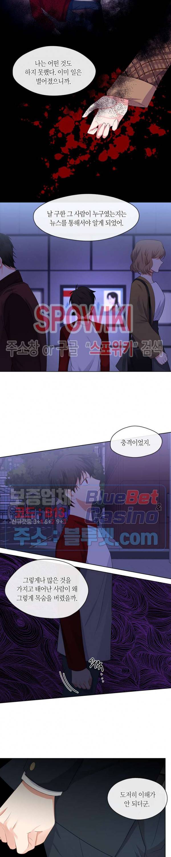황제의 반려 79화 5