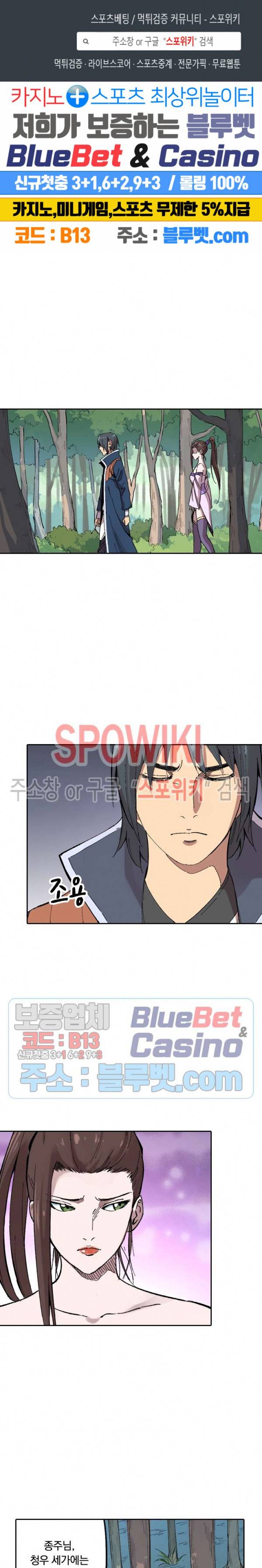 만계선종 214화 1
