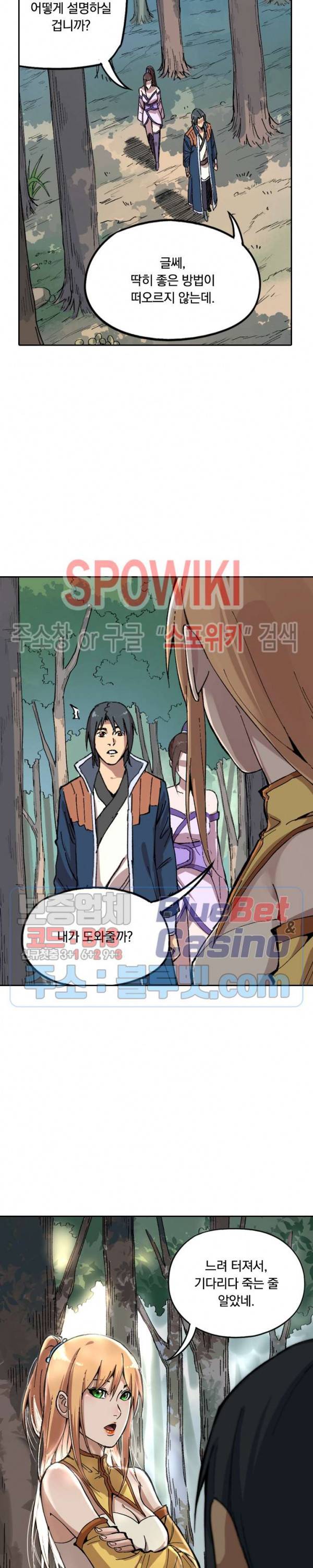 만계선종 214화 2