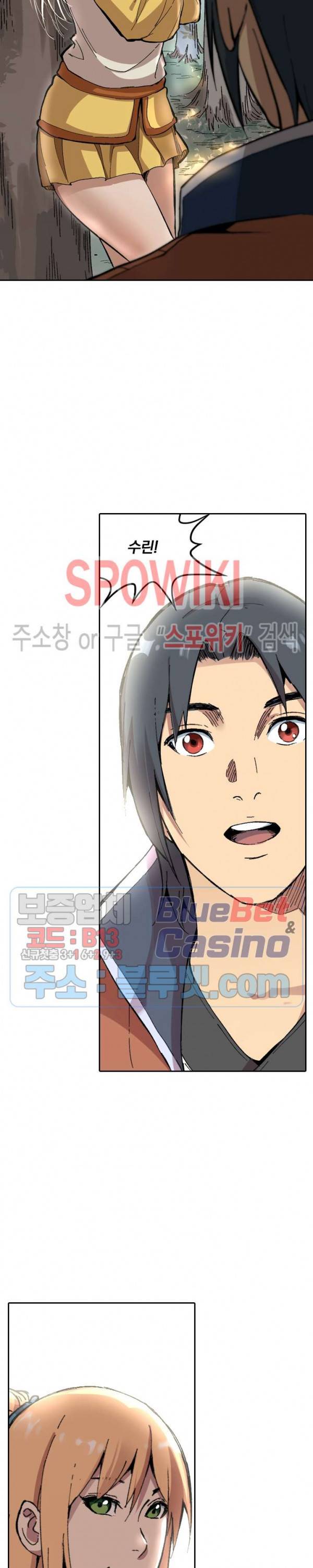 만계선종 214화 3