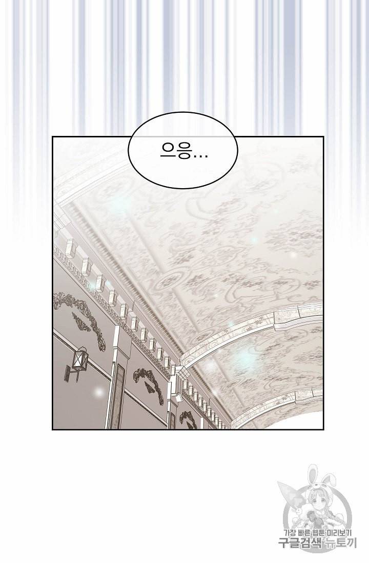 황제엔딩으로 가겠습니다 55화 5