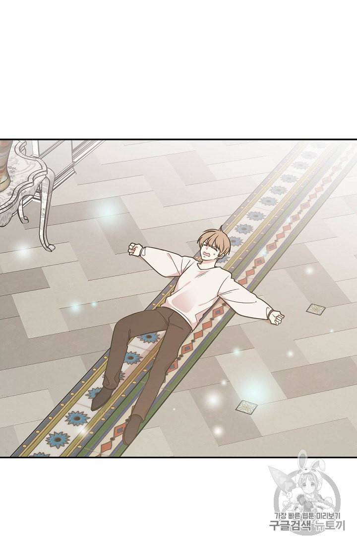 황제엔딩으로 가겠습니다 55화 6