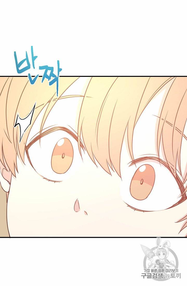황제엔딩으로 가겠습니다 55화 7