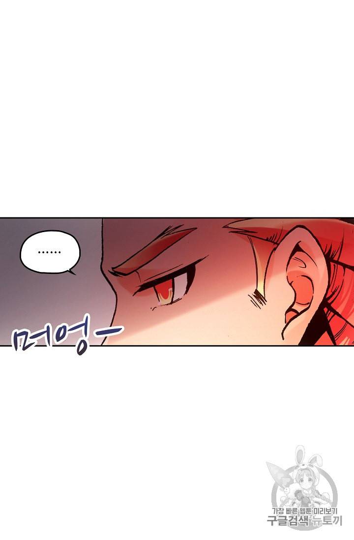사신 영웅전 바보 마법사 영웅이 되다 69화 7