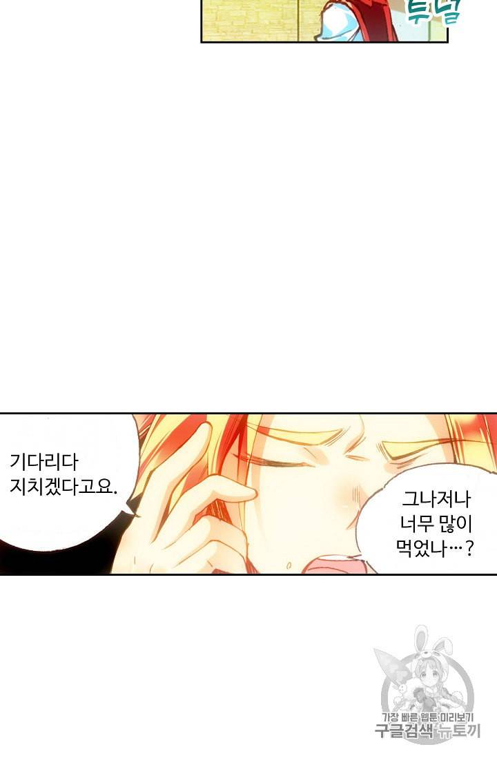 사신 영웅전 바보 마법사 영웅이 되다 69화 22