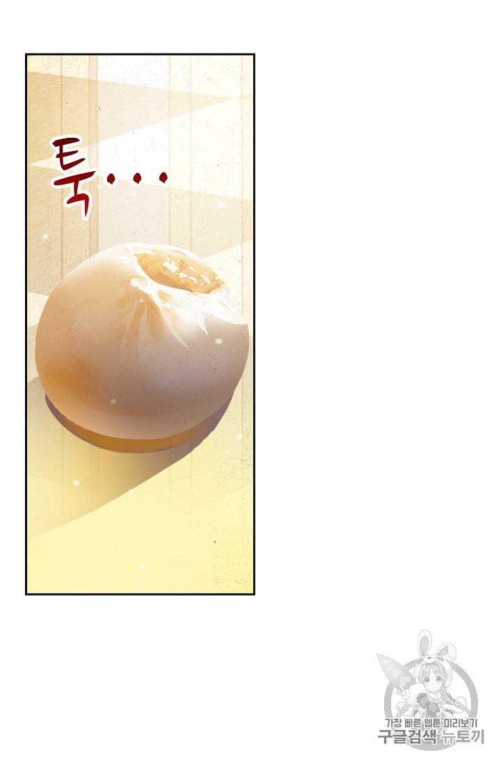 사신 영웅전 바보 마법사 영웅이 되다 69화 26