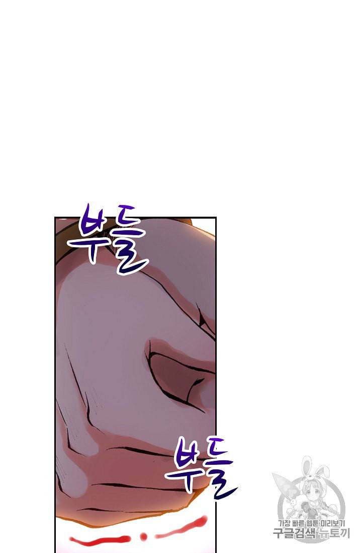 사신 영웅전 바보 마법사 영웅이 되다 69화 42