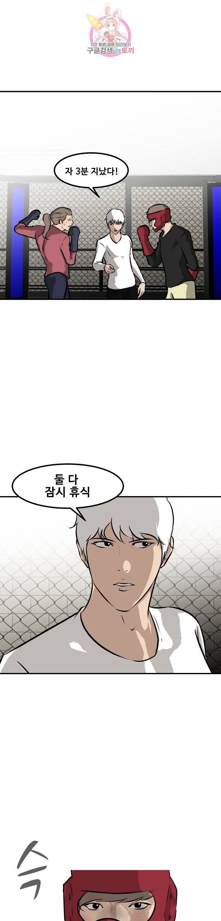 어쩌다 여고 98화 1