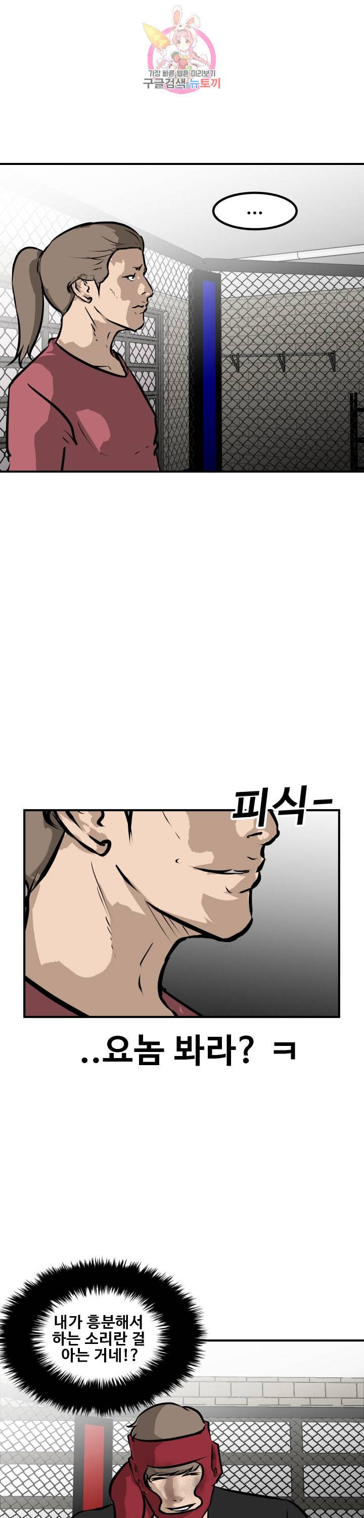 어쩌다 여고 98화 7