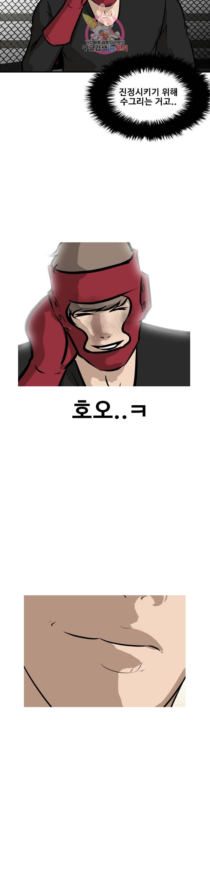 어쩌다 여고 98화 8