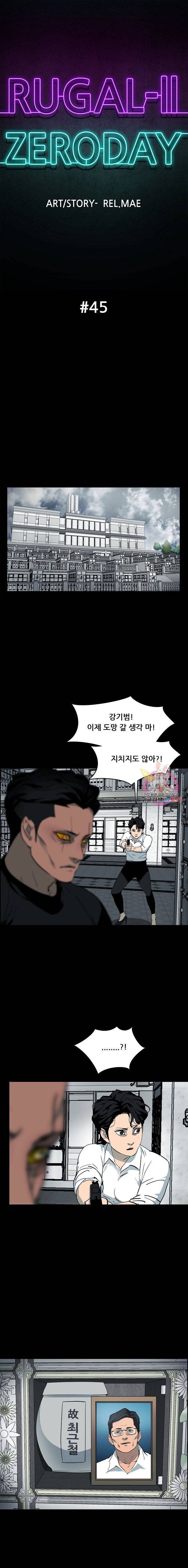 루갈 1부 2부 루갈 시즌2 113화 1