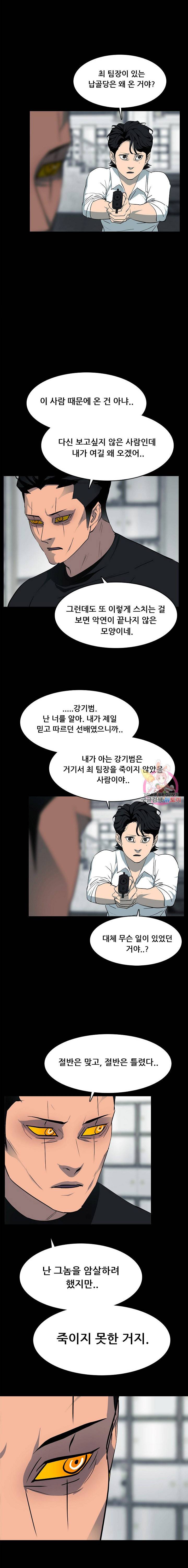 루갈 1부 2부 루갈 시즌2 113화 2