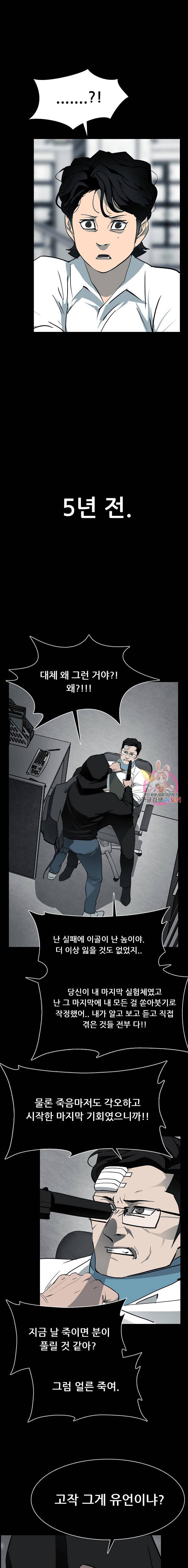 루갈 1부 2부 루갈 시즌2 113화 3
