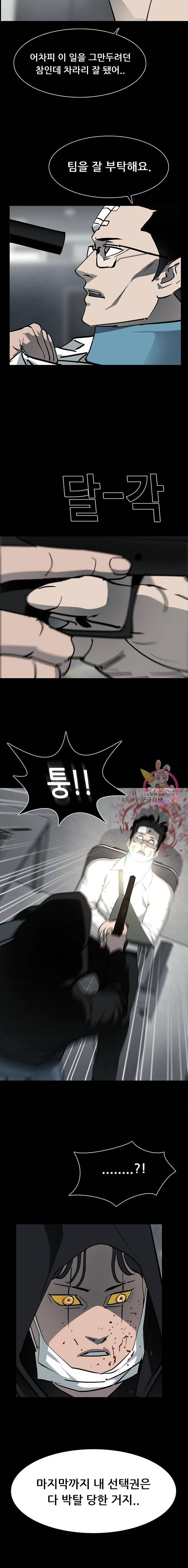 루갈 1부 2부 루갈 시즌2 113화 5