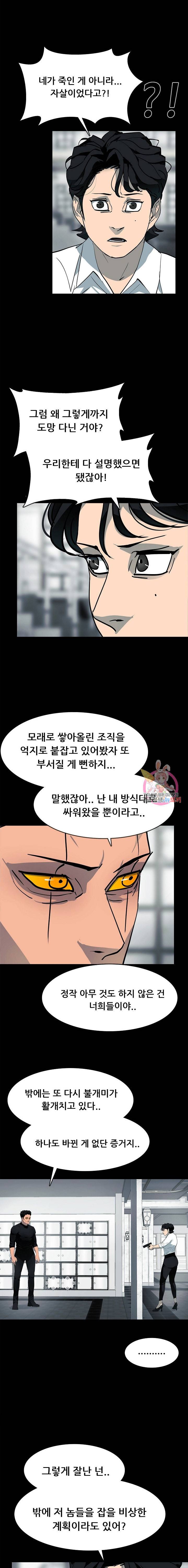루갈 1부 2부 루갈 시즌2 113화 6