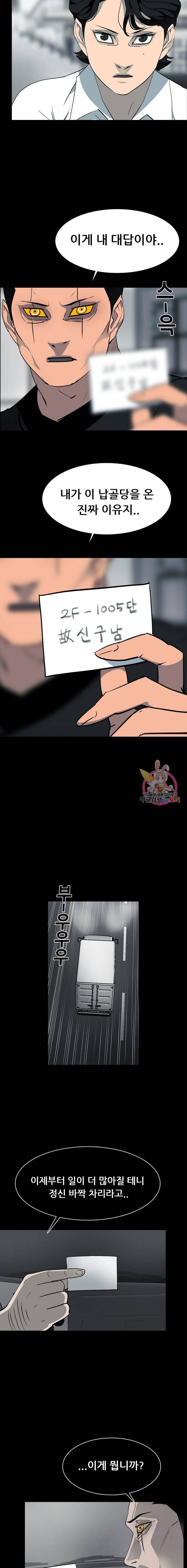 루갈 1부 2부 루갈 시즌2 113화 7