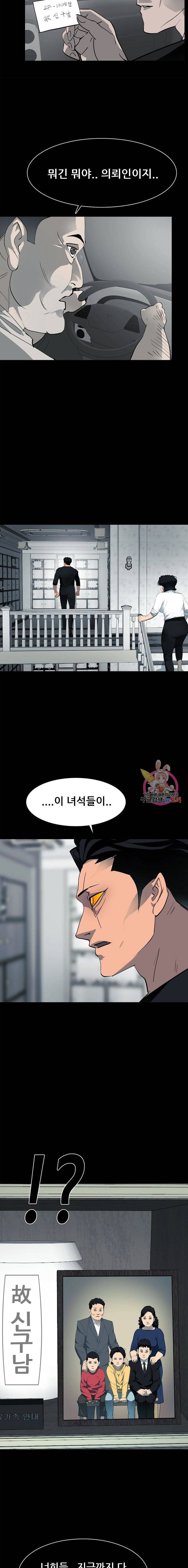 루갈 1부 2부 루갈 시즌2 113화 8
