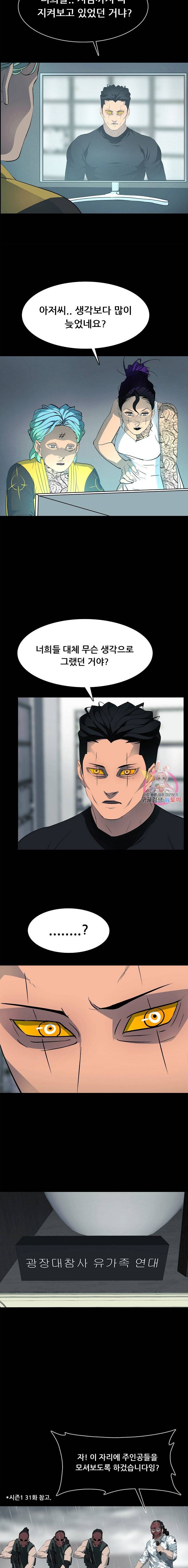 루갈 1부 2부 루갈 시즌2 113화 9