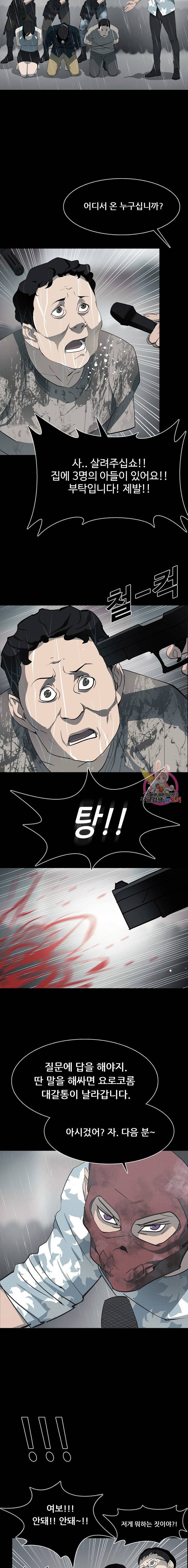 루갈 1부 2부 루갈 시즌2 113화 10