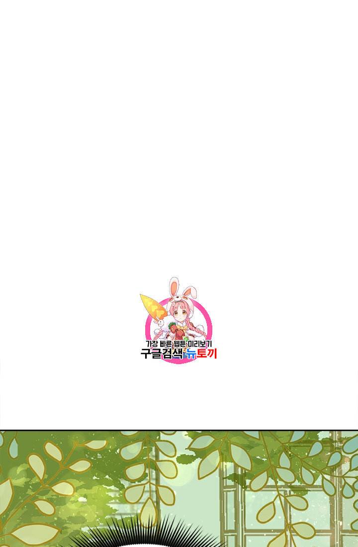 이별을 희망합니다 4화 1