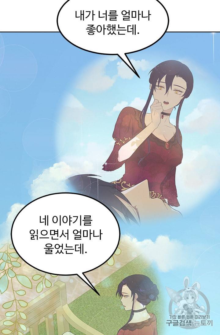 이별을 희망합니다 4화 5