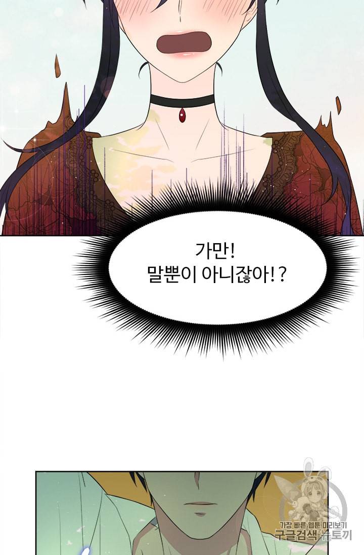 이별을 희망합니다 4화 7