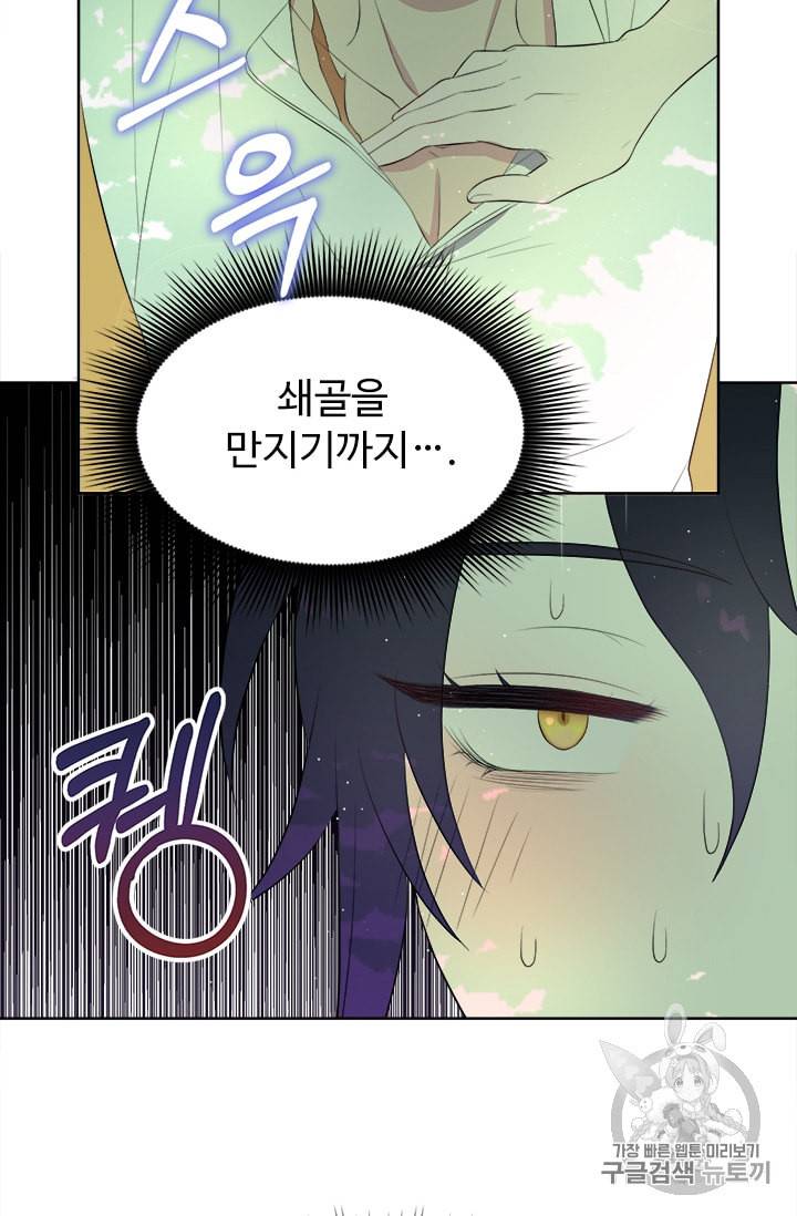 이별을 희망합니다 4화 8