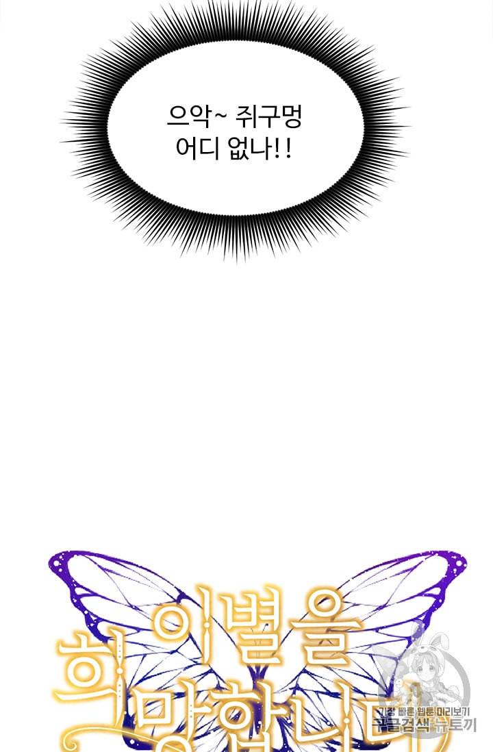 이별을 희망합니다 4화 9