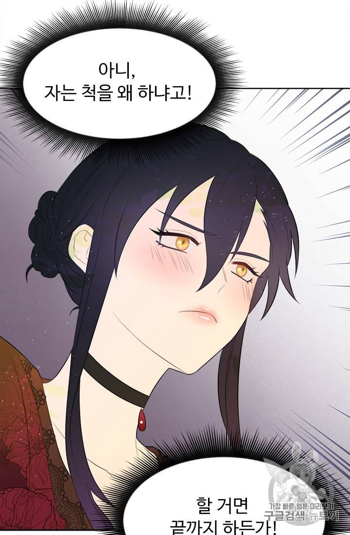 이별을 희망합니다 4화 12