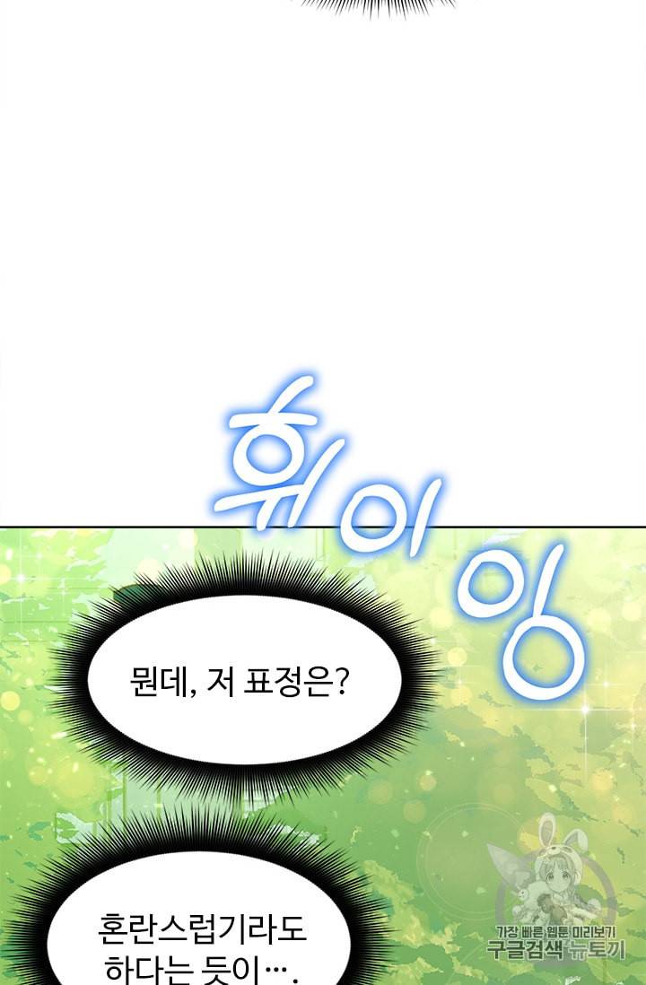 이별을 희망합니다 4화 16