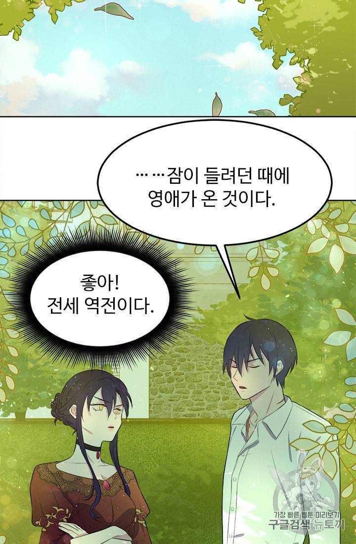 이별을 희망합니다 4화 21