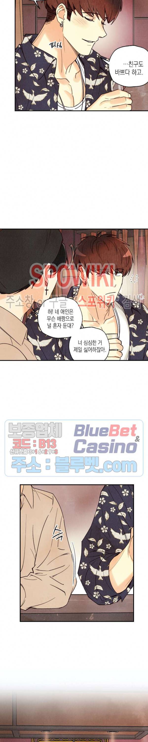 피옌피옌 27화 2