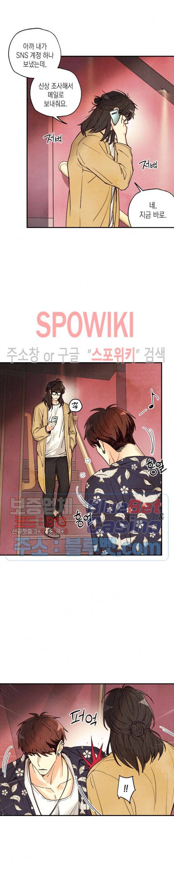 피옌피옌 27화 5