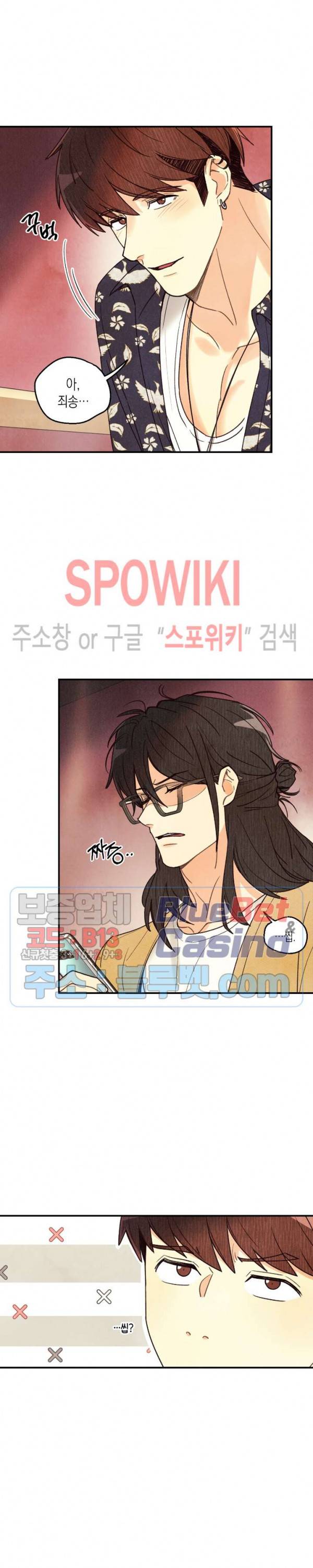 피옌피옌 27화 6