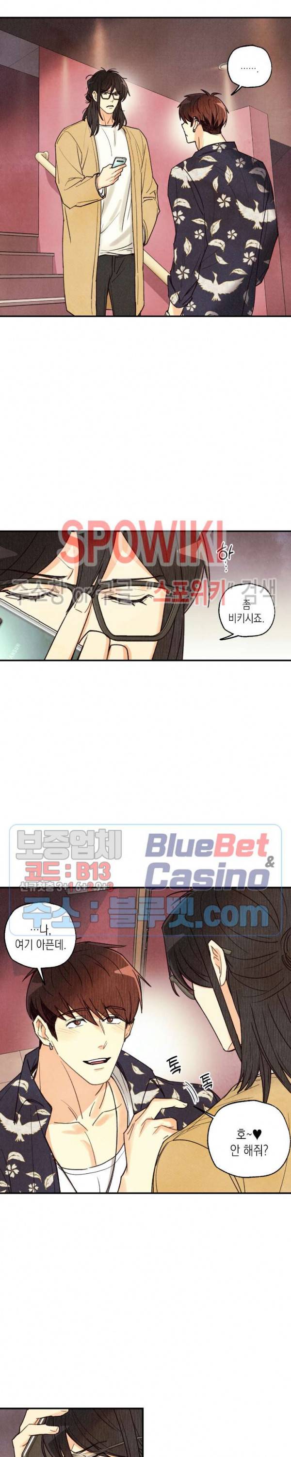 피옌피옌 27화 7