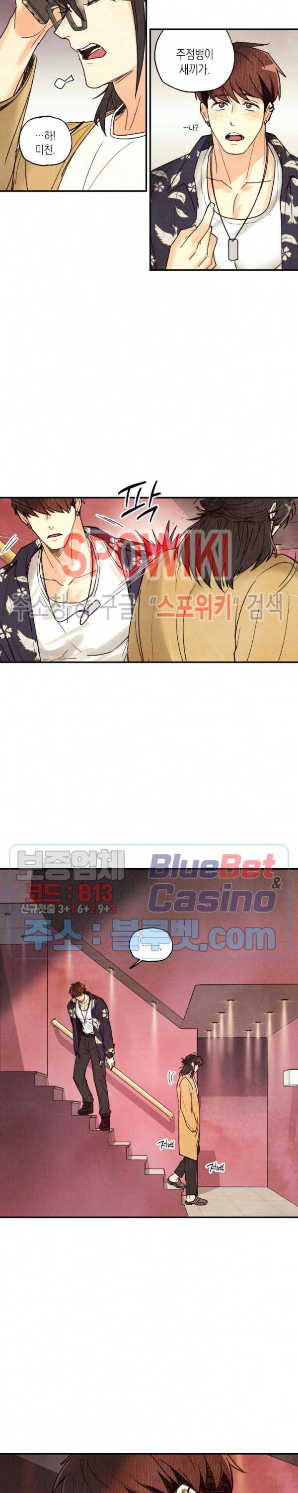 피옌피옌 27화 8