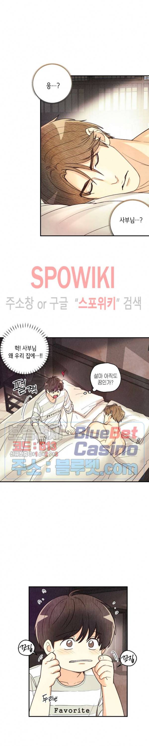 피옌피옌 27화 13